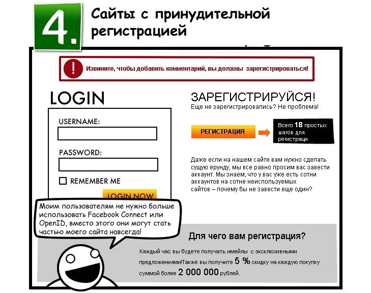 Принудительное пенистрирование. Регистрация проблемы. Если еще какие сайты. Принудительная регистрация