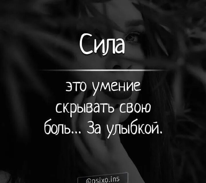 Скрыть обман не смог. За улыбкой скрывается цитата. Боль за улыбкой. За улыбкой скрывается боль цитаты. За улыбкой скрывается грусть.