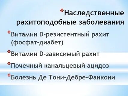 Синдром тони дебре фанкони