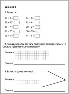 1 класс примеры контрольные