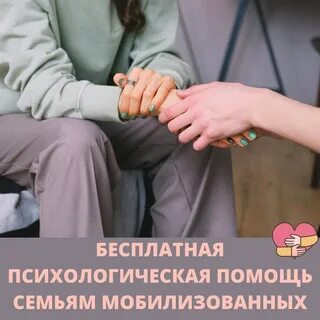 Бесплатная психологическая помощь женщинам