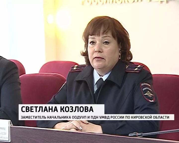 Начальник иц мвд по республике северная осетия алания. Уфсин калининград официальный сайт. Оодууп и пдн. Умвд по кировской области здание. Барышева марина викторовна мвд рт.