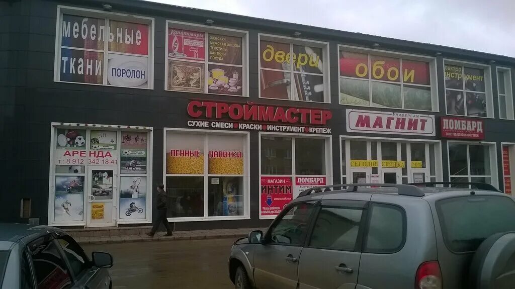 Строймастер, строительный магазин, ул. 1-я Линия, 18, Бузулук - Яндекс Карты