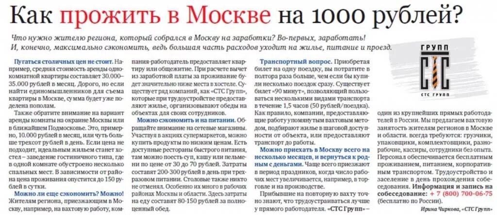 Как прожить на 1000 рублей. Прожить на тысячу. Как прожить в месяц. Как прожить на 1000 в месяц.