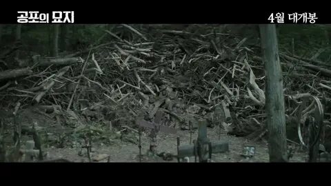 Кладбище животных трейлер