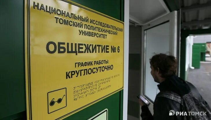 Политех родителям. Университет родителей. Томский тпу. Томский тпу. Тпу томский политехнический университет.