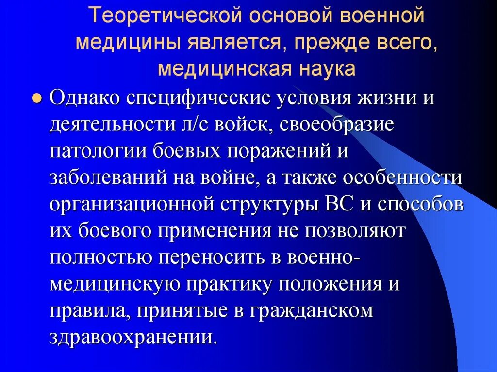 Предметом изучения медицинской статистики являются