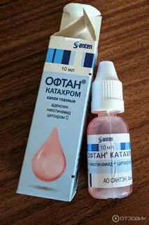 Катахром для глаз