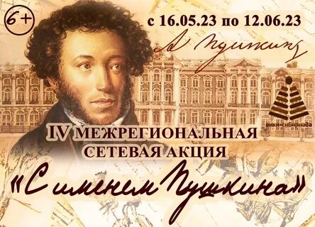 Какое имя было у пушкина