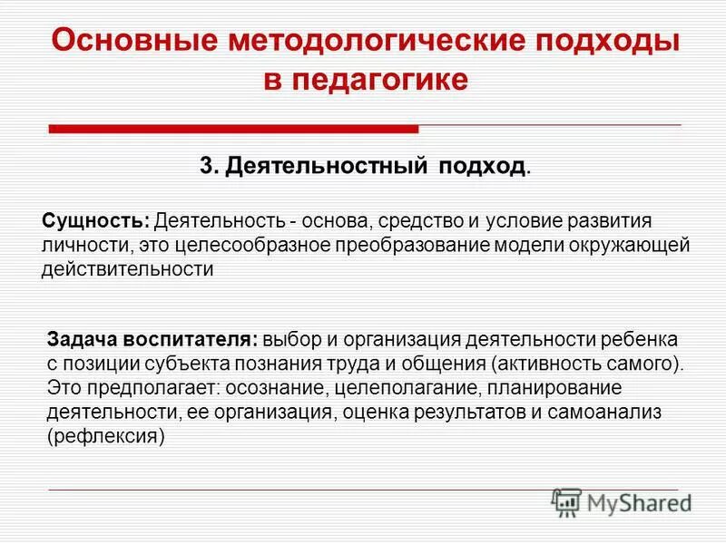 сущность деятельности руководителя