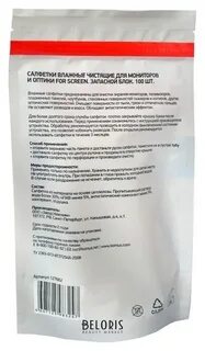 Салфетки attache selection for screen