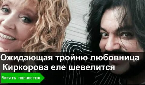 Ситник и киркоров любовники