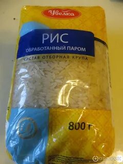 Рис обработанный