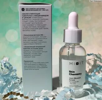 Сыворотка с цинком для лица