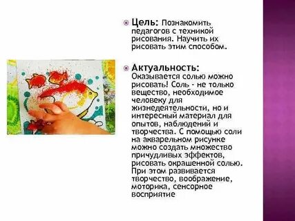 Актуальность рисования