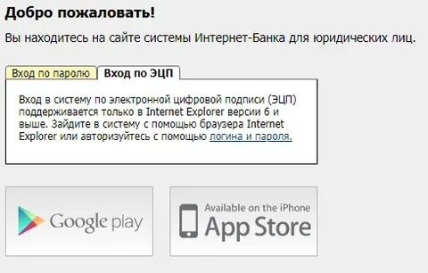 Приорбанк интернет банкинг для юридических