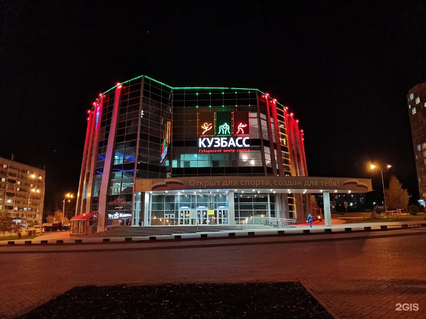 Центр кузбасса. Центр спорта кузбасс. кемерово бульвар строителей 55 губернский центр спорта кузбасс. центр спорта кузбасс кемерово. гцс кузбасс кемерово.
