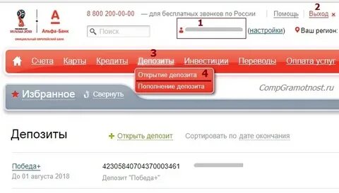 Почему не открывается альфа