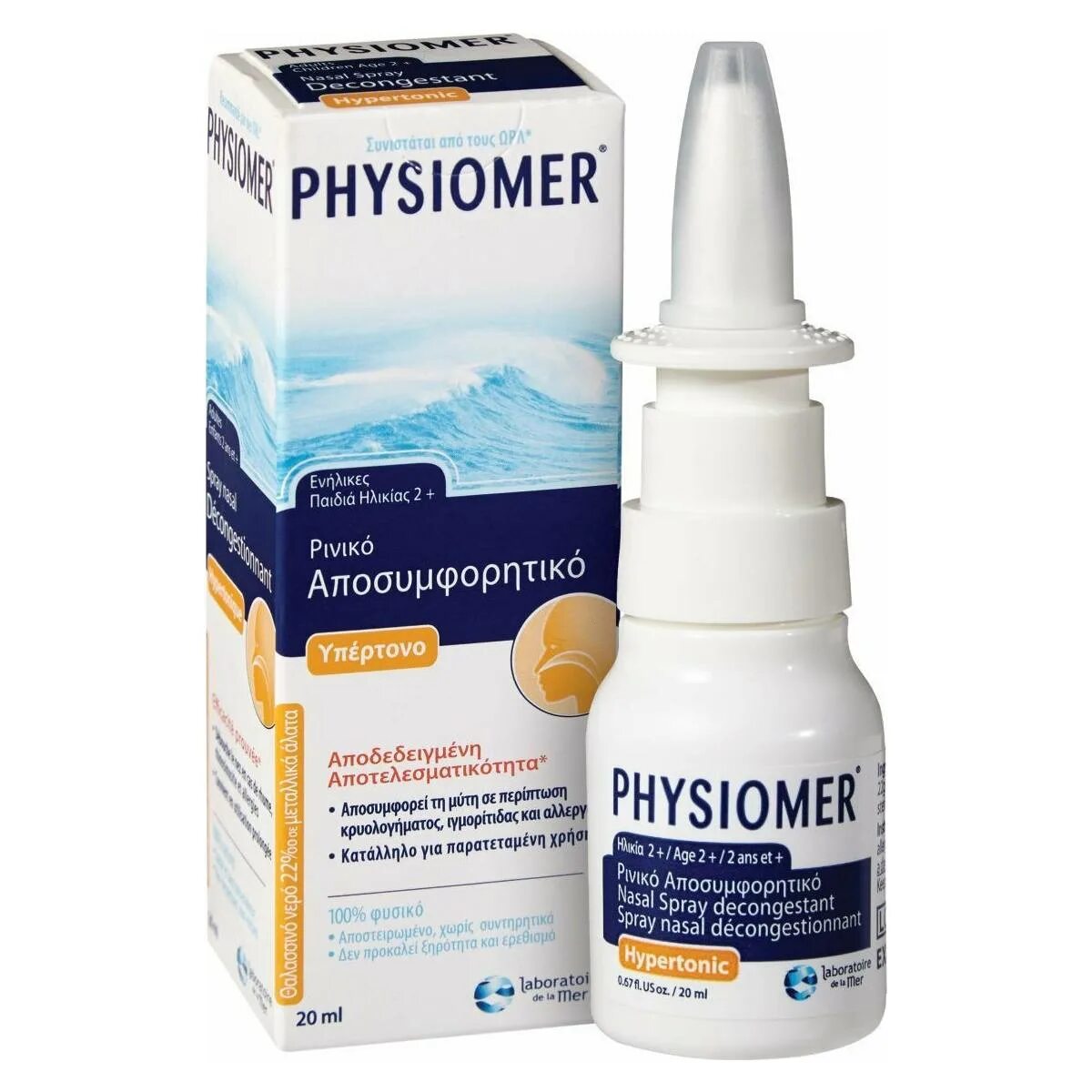 Physiomer спрей. Physiomer Nasal Spray. Физиомер от 0. Физиомер капли гипертонические.