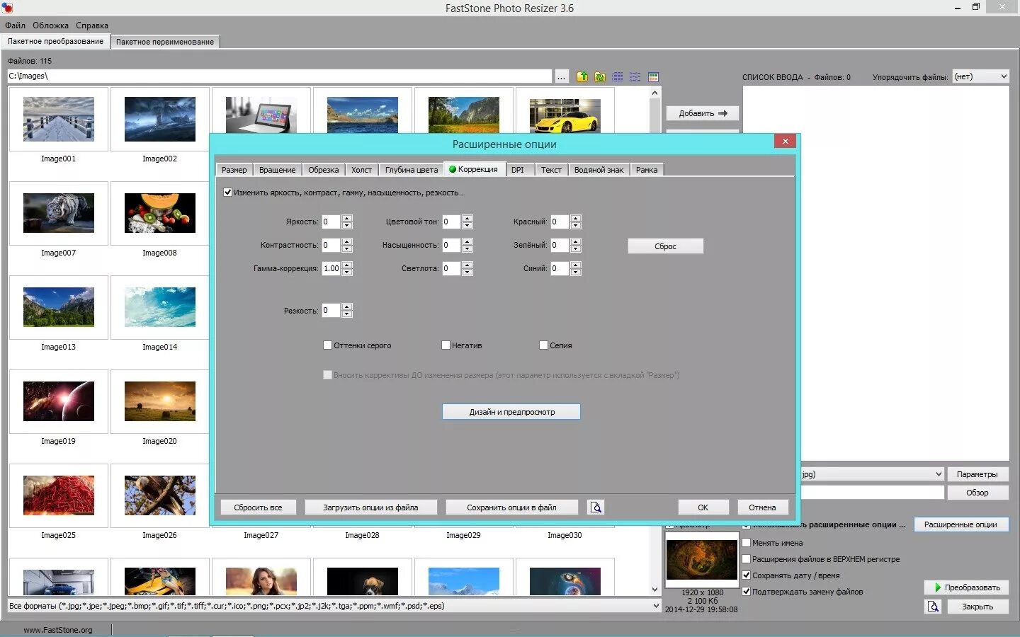 Приложения для изменения разрешения. Программа для изменения разрешения изображения. FASTSTONE. FASTSTONE photo Resizer. FASTSTONE photo Resizer 4.3.