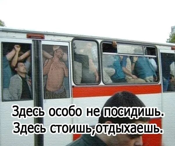 Здесь стоишь отдыхаешь. Здесь особо не посидишь здесь стоишь отдыхаешь. Присаживайтесь здесь. Не особо умею.