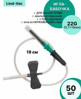 Lind vac 21g