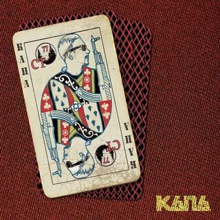 Капа альбомы