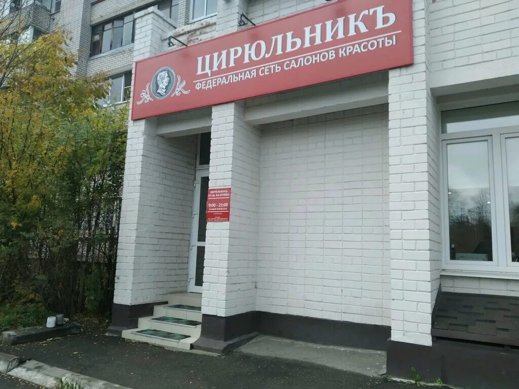 цирюльник тверь смоленский. цирюльник тверь смоленский. Oil therapy la biosthetique. цирюльник гришина. цирюльник смоленск на николаева.