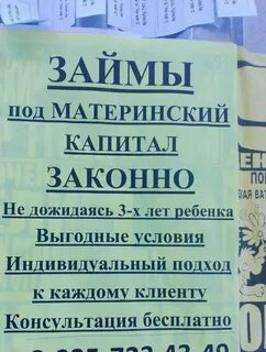 Остаток материнского капитала можно обналичить
