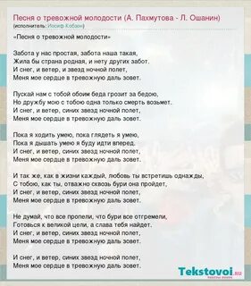 Добро молодость слова