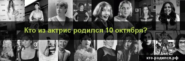 Знаменитости которые родились 10 ноября. Россиянка в 37 лет родила десятого ребенка. Рожденные 10 июня. Рожденные 10 июня. Рожденные 10 июня.