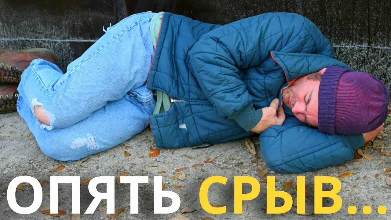 Сон женщина бомж. Сон женщина бомж. Сон женщина бомж. Сон женщина бомж. Сон женщина бомж.