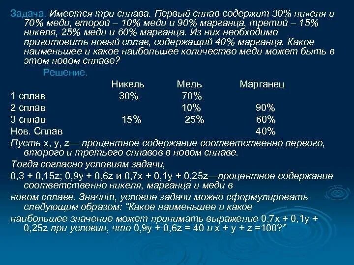 Первый сплав 10 меди второй 40