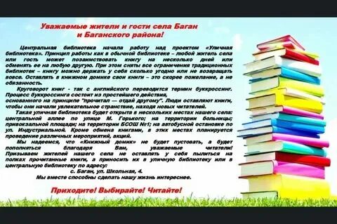 Сценарии для библиотек для младших школьников. Сценарии для библиотек для младших школьников