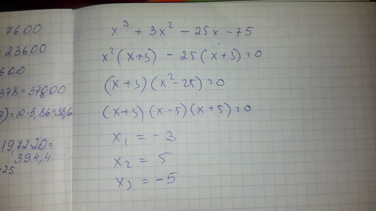 X x 7 75 0. X2+25/x. 3х2-75=0. 2x+15+3x=x+75 решение уравнения x=10. 3х2=75.