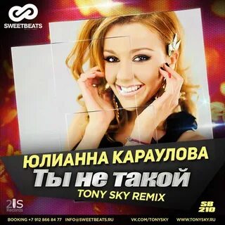 Что ты такая не одна песня