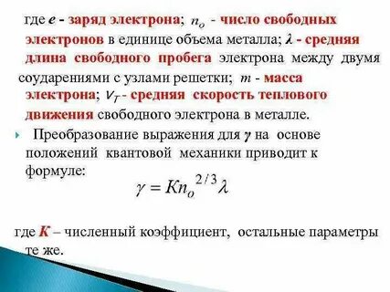 Находятся в свободном состоянии