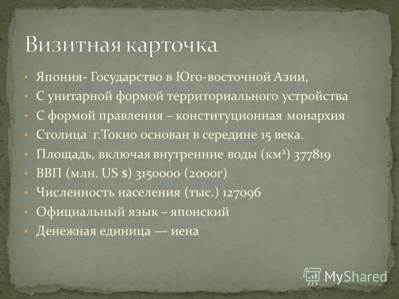 Государственно-политическое устройство японии. Япония административное отделение. Япониния орма правления. Япониния орма правления. Административное деление японии карта.