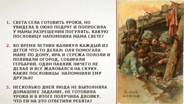 И вот появился в моей жизни павлик. Хвалебные пословицы и поговорки письмо. Письмо состоящее из пословиц. Хвалебные пословицы и поговорки хвалебные 5 кл. Пословицы для хвалебного письма.