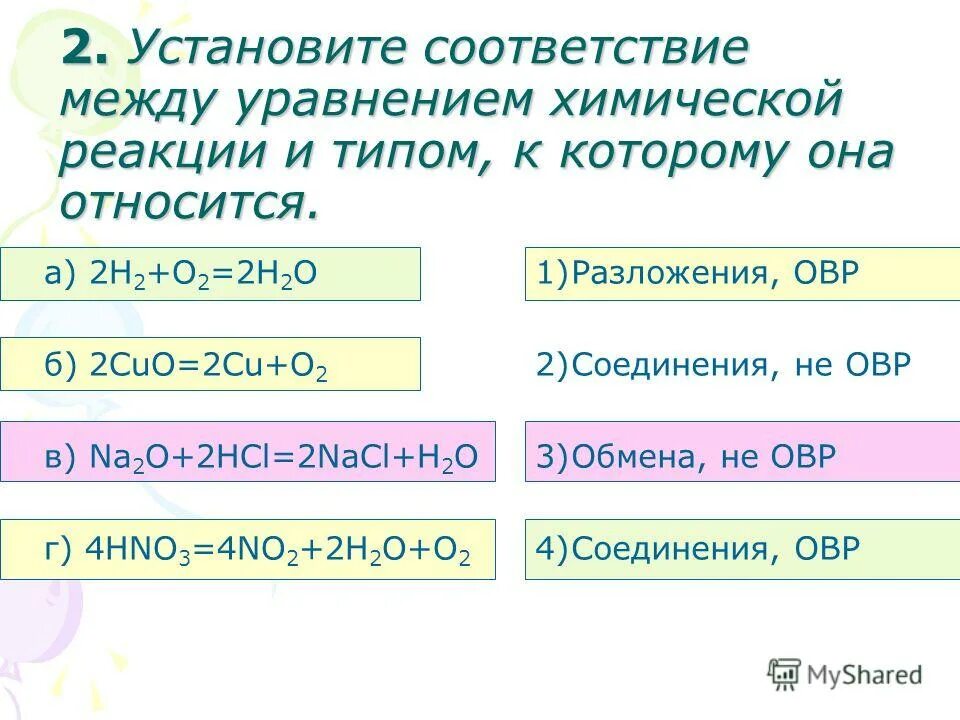 Закончите уравнения возможных реакций. Дописать уравнения химических реакций al2o3 +h2. Дописать возможные реакции. Hgo hg+o2. Термохимические уравнения примеры.