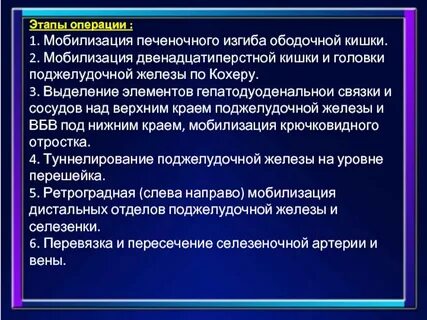Этапы мобилизации