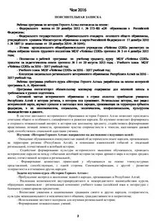 История горного алтая 9 класс