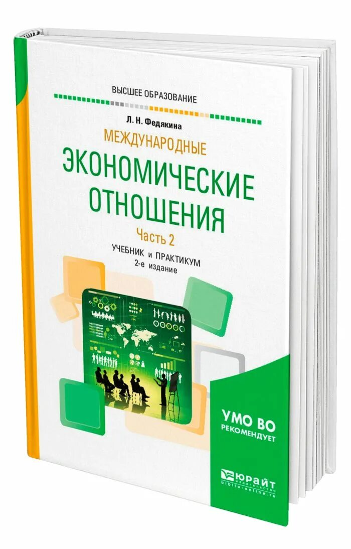 Психологическое консультирование учебное пособие. Современные образовательные технологии учебное пособие. книги и современные технологии. психологическое консультирование учебник. книга современные образовательные технологии.
