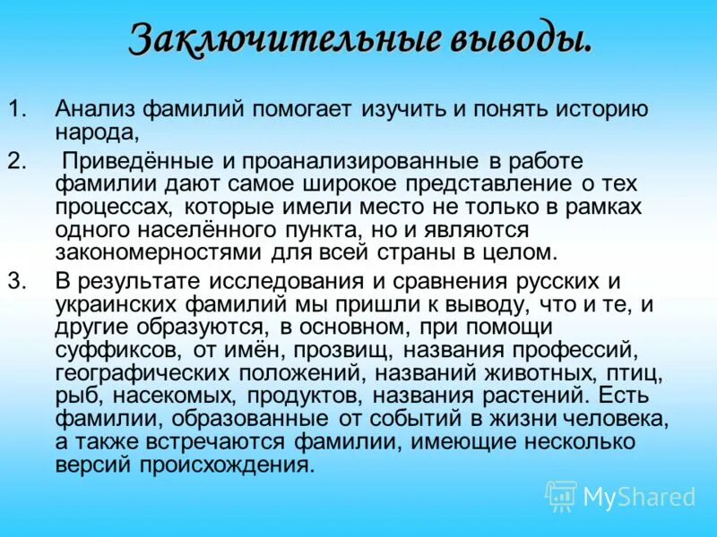 происхождение фамилии баев. фамилия руденко происхождение. происхождение фамилии баев. происхождение фамилии баев. происхождение фамилии.