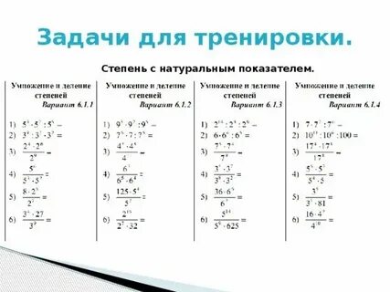 Вычитание степеней с разными основаниями