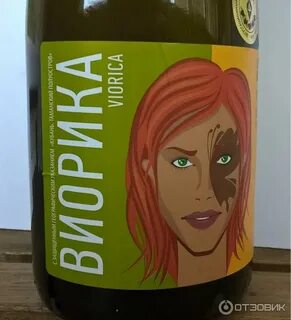 Сухое вино виорика