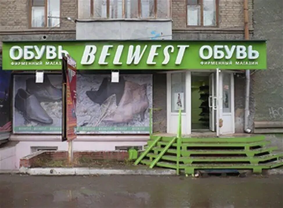 Belwest магазины в москве. Магазин белвест нижний. Белвест рыбинск. Магазин белвест липецк. Магазин белвест нижний.