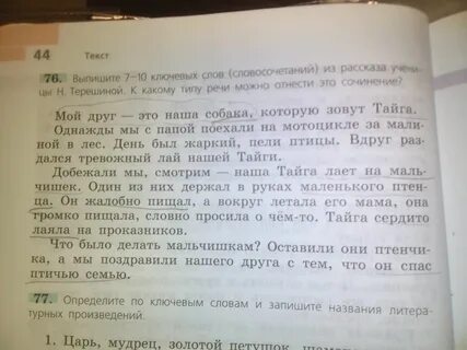 Сравнение авторов текста