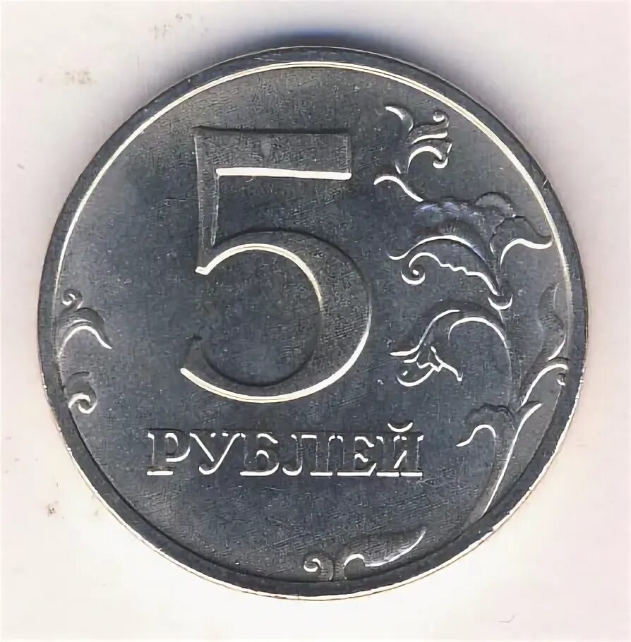 5 рублей 11 года. 5 Рублей 1998 ММД шт.а1 и шт.а2. 5 Рублей 1998 вид сбоку. 5 Рублей 1998 ММД узкий лепесток. Пять рублей 1998 с дыркой.