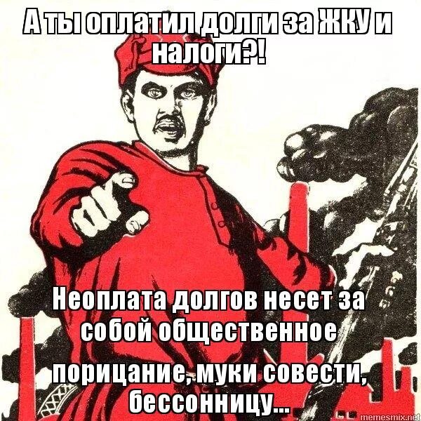 Долги нет. Долговая яма. Деньги прикол. Фото долгов. Цитаты про долг.